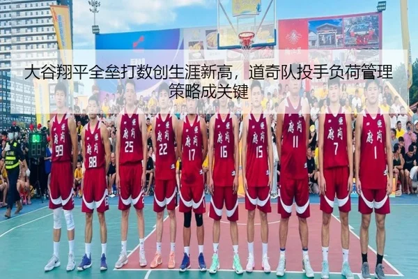 da-gu-xiang-ping-quan-lei-da-shu-chuang-sheng-ya-xin-gao-dao-qi-dui-tou-shou-fu-he-guan-li-ce-lve-cheng-guan-jian-2-411.jpg