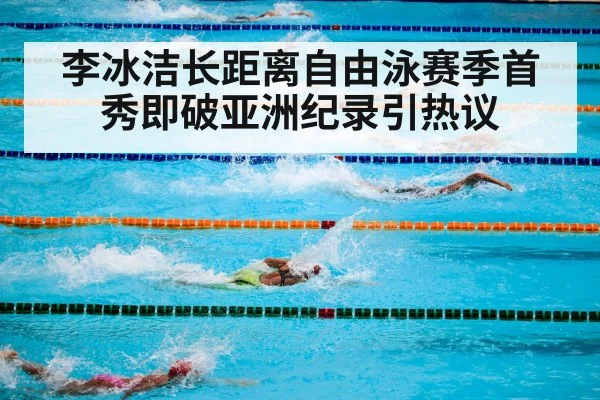 swimming pool competition