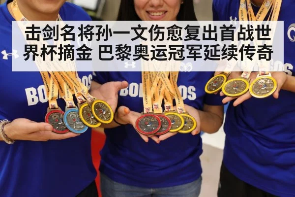 gold medal celebration